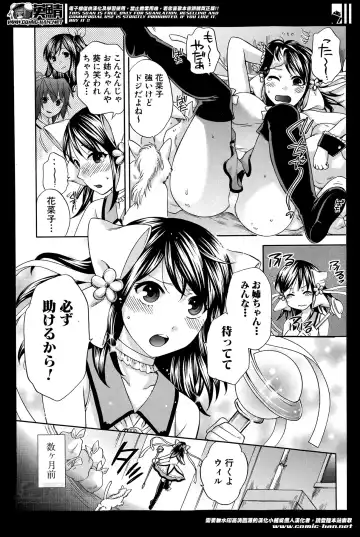 [Harusawa] Yoru ga Akenai. Ch. 0-6 Fhentai - Page 138
