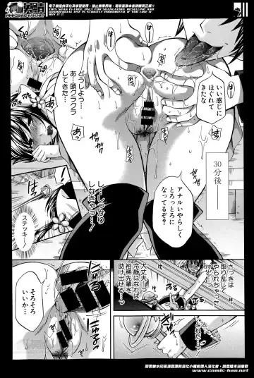 [Harusawa] Yoru ga Akenai. Ch. 0-6 Fhentai - Page 146