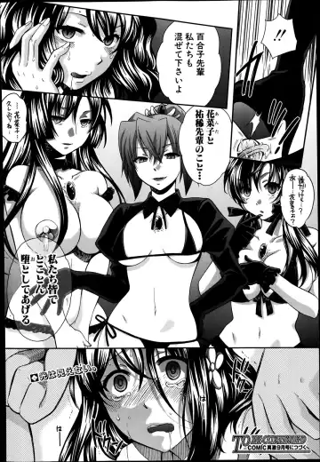 [Harusawa] Yoru ga Akenai. Ch. 0-6 Fhentai - Page 186