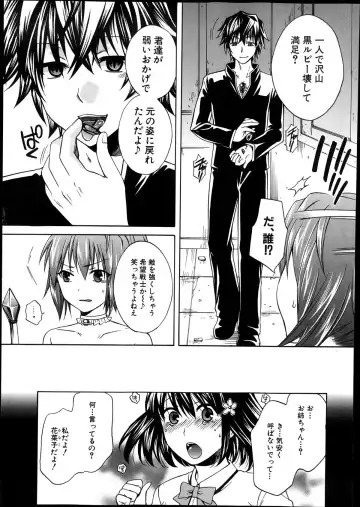 [Harusawa] Yoru ga Akenai. Ch. 0-6 Fhentai - Page 87