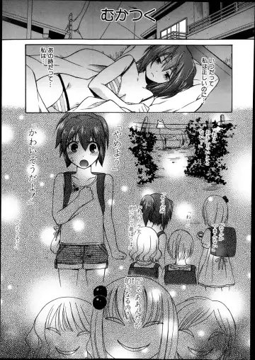 [Harusawa] Yoru ga Akenai. Ch. 0-6 Fhentai - Page 93