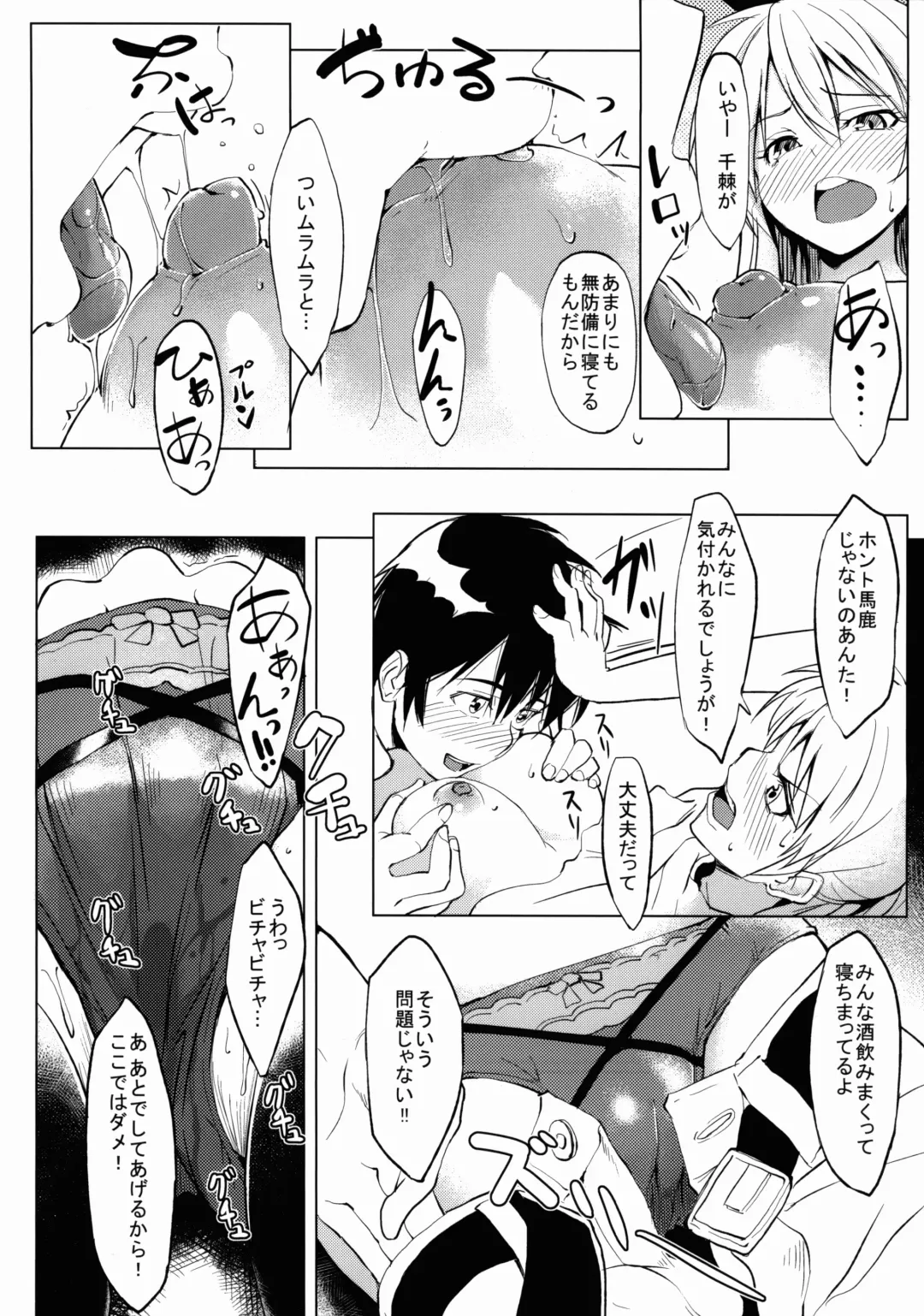 [Kosuke Haruhito] Misekoi Fhentai.net - Page 5