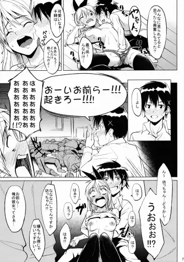 [Kosuke Haruhito] Misekoi Fhentai.net - Page 6