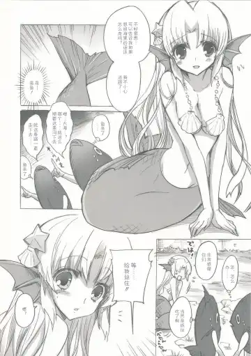 [Yukiwo] Mikakunin Seibutsu Fhentai.net - Page 3