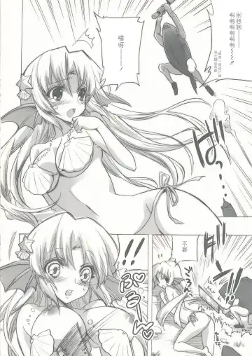 [Yukiwo] Mikakunin Seibutsu Fhentai.net - Page 5