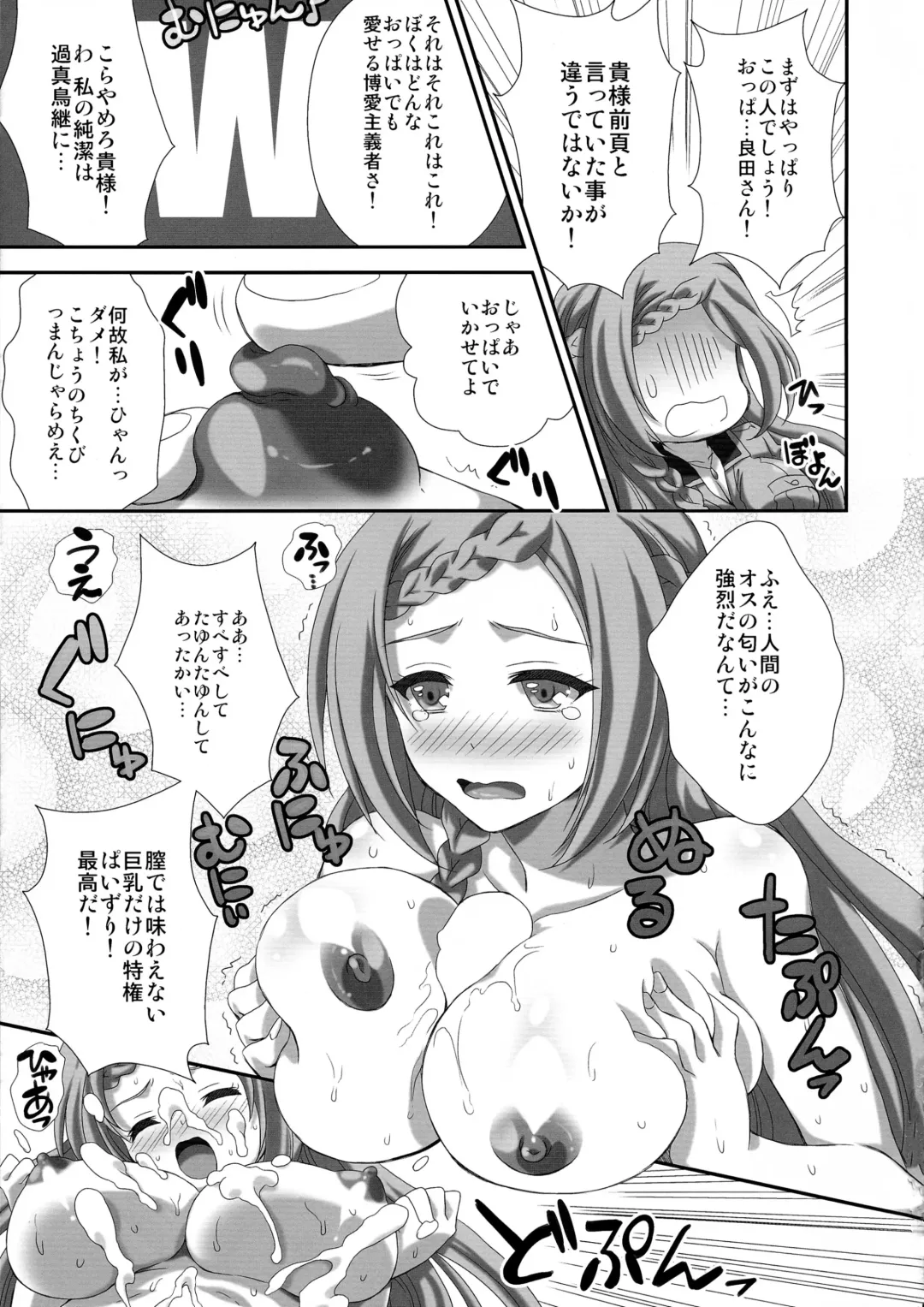 [Gomatamago] Mino-Rin!! Fhentai - Page 21