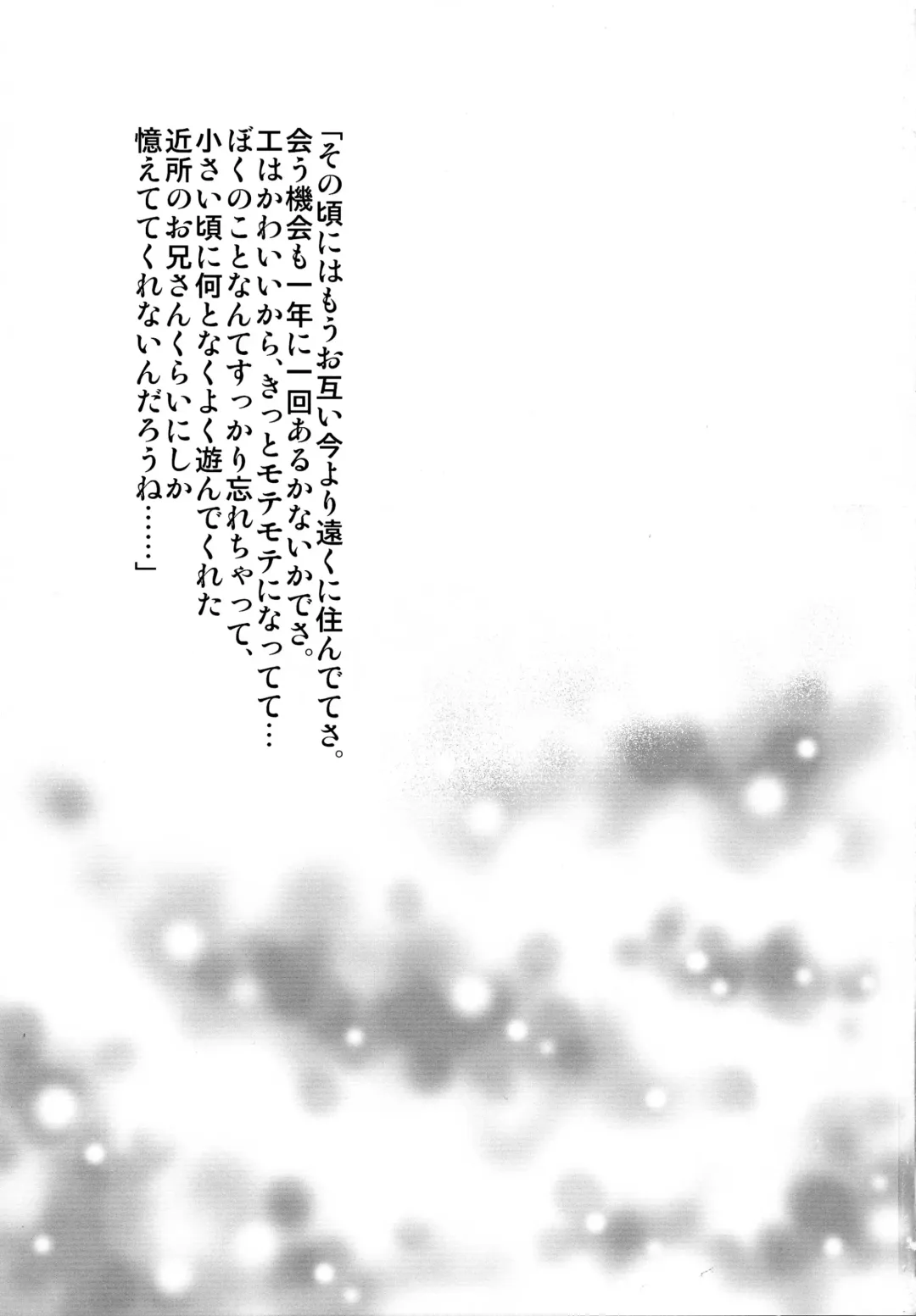 [Gomatamago] Mino-Rin!! Fhentai - Page 3