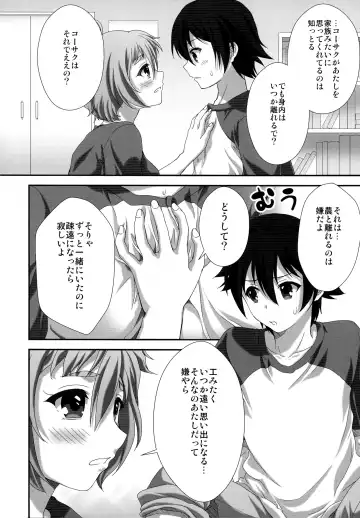[Gomatamago] Mino-Rin!! Fhentai - Page 6