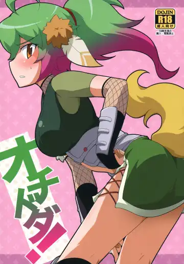 [Kusakabe Tsukasa] Ochidoda! - Fhentai.net