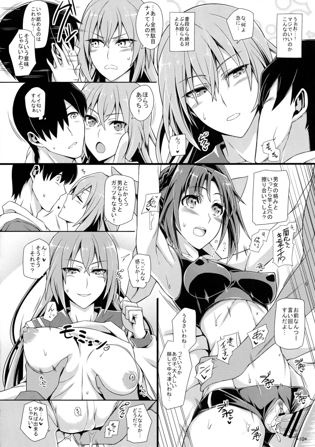[Uron Rei] Shuyaku ha Watashi yo!! Fhentai - Page 12