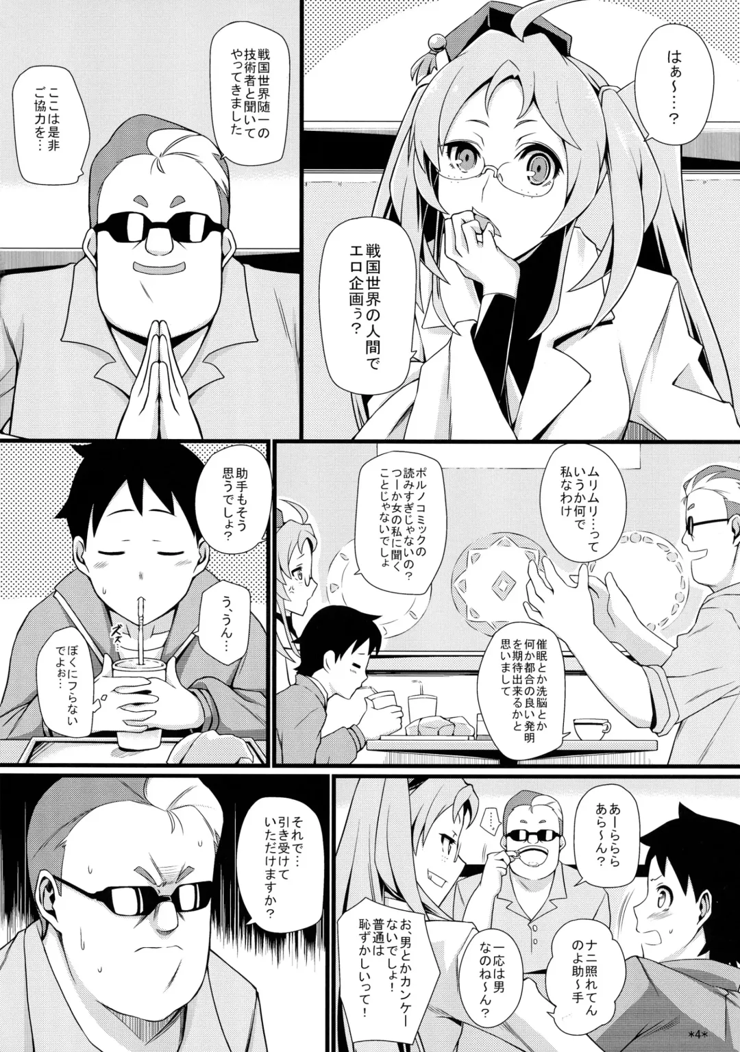 [Uron Rei] Shuyaku ha Watashi yo!! Fhentai - Page 6