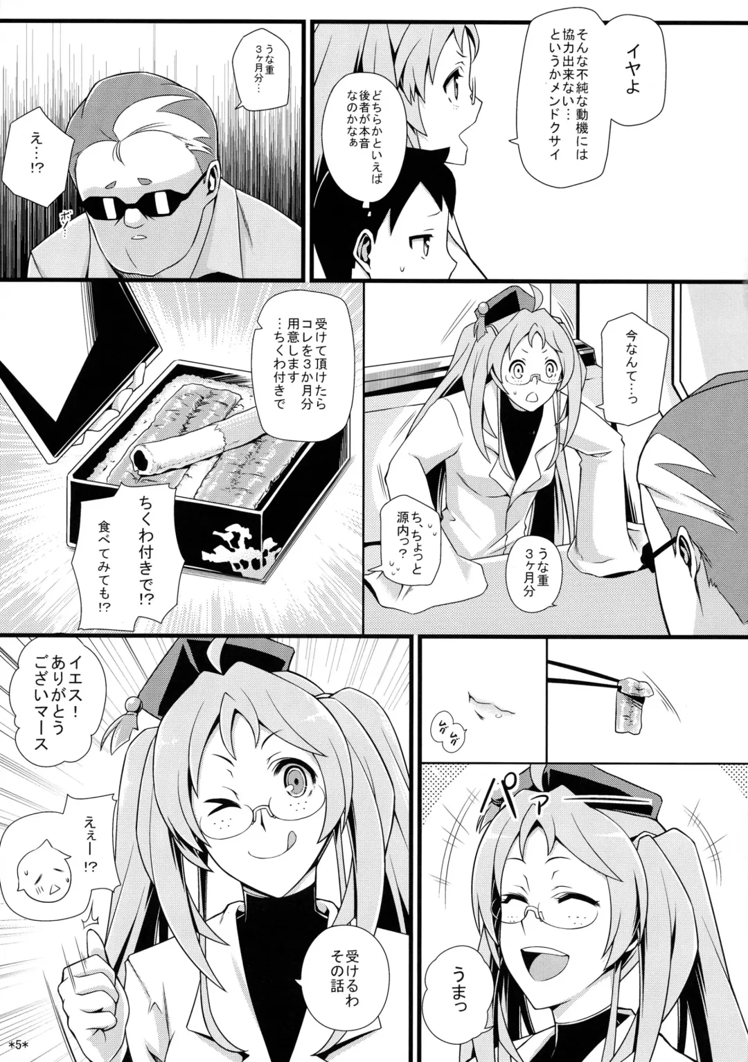 [Uron Rei] Shuyaku ha Watashi yo!! Fhentai - Page 7