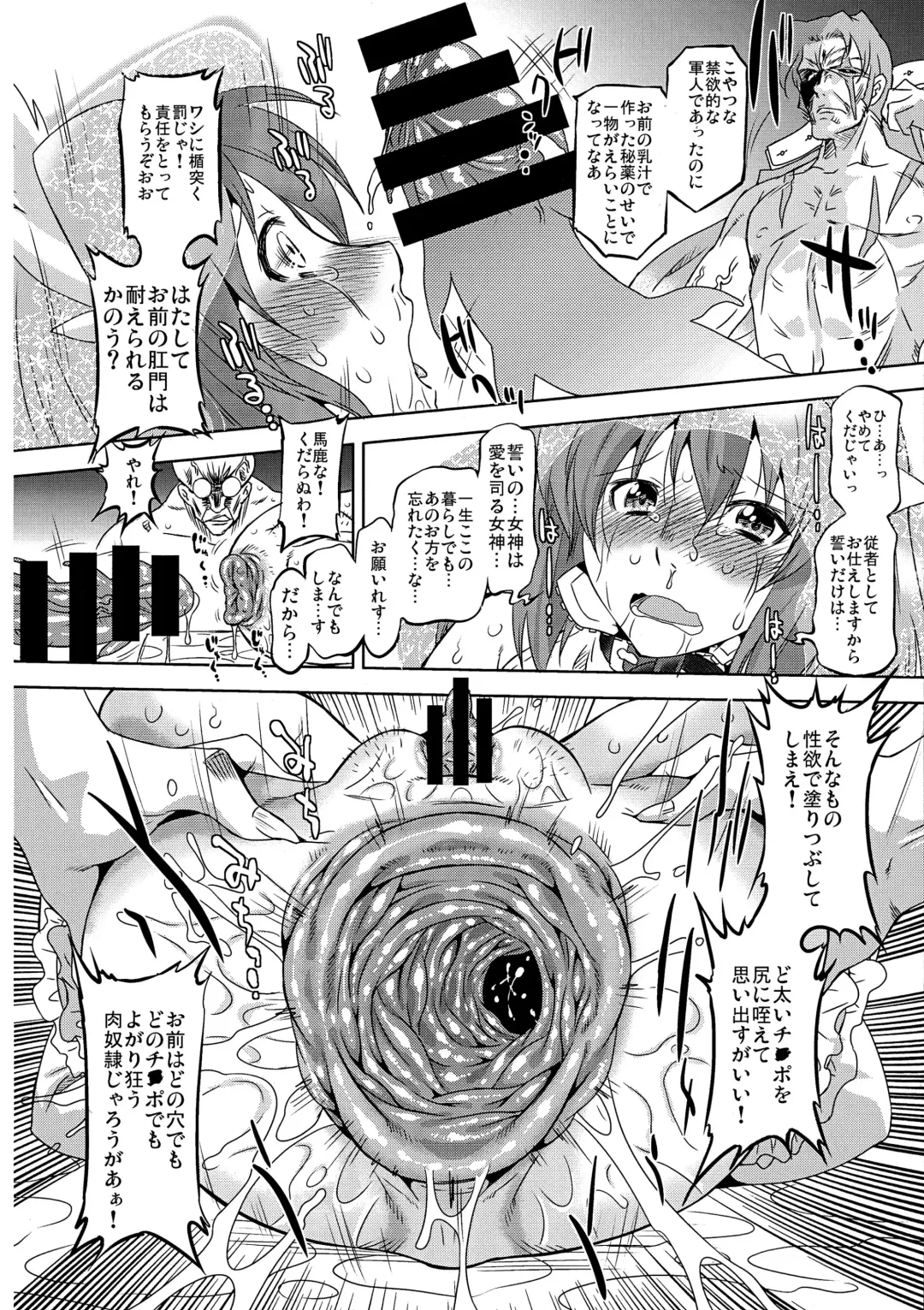 [Akitsu Nanao - Oota Takeshi] Abnormal Squeeze 2 Fhentai.net - Page 18