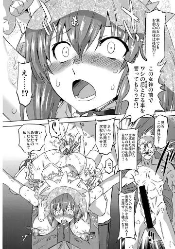 [Akitsu Nanao - Oota Takeshi] Abnormal Squeeze 2 Fhentai.net - Page 8