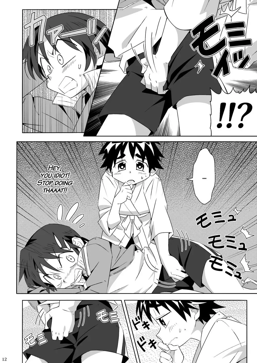 [Kiriya] Tsubasa o Kudasai (decensored) Fhentai - Page 11