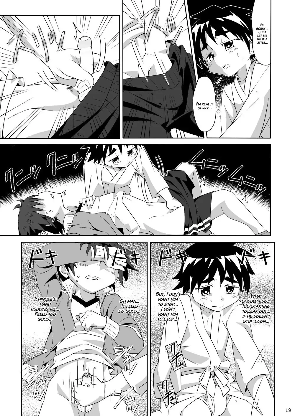 [Kiriya] Tsubasa o Kudasai (decensored) Fhentai - Page 18