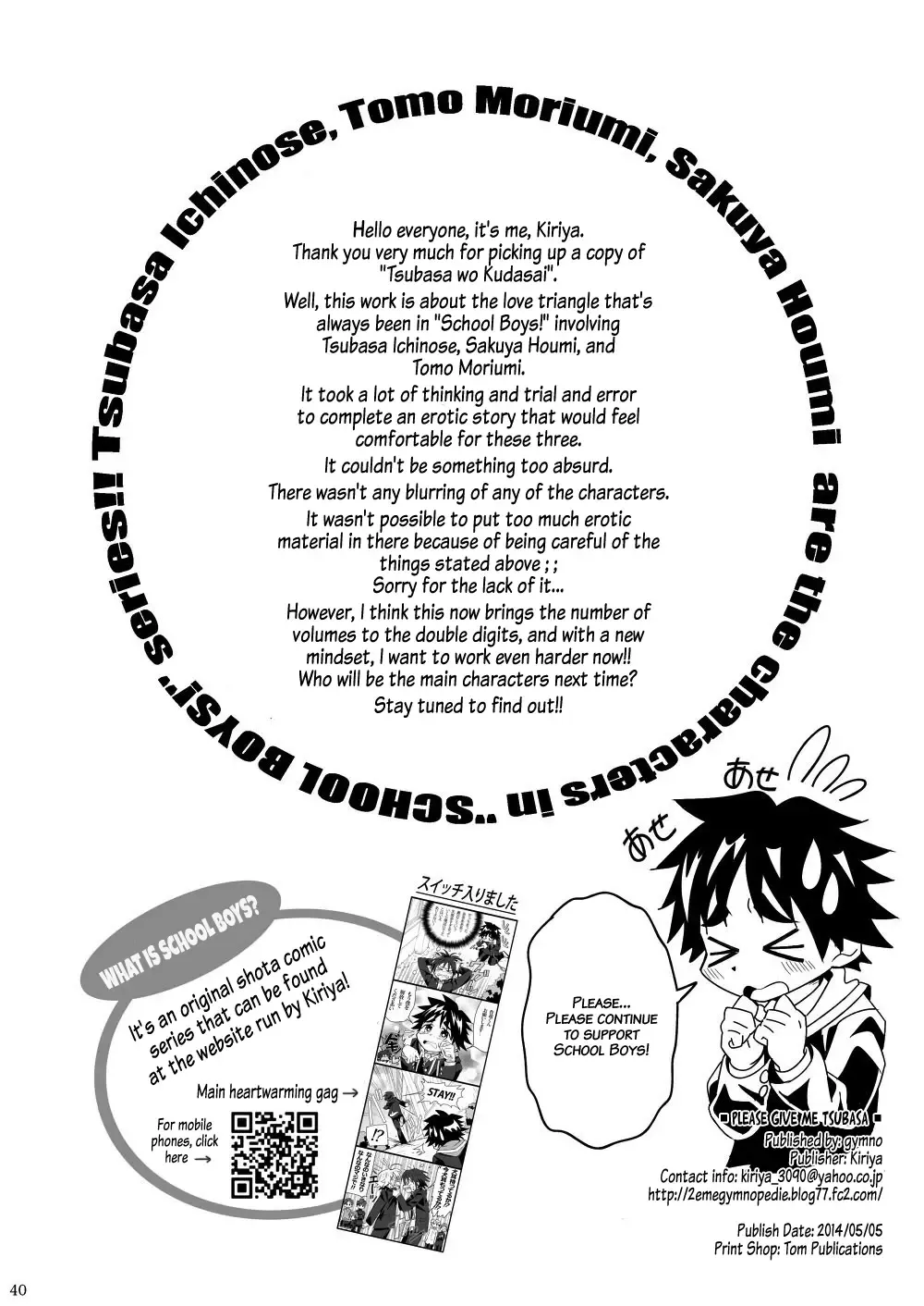 [Kiriya] Tsubasa o Kudasai (decensored) Fhentai - Page 39