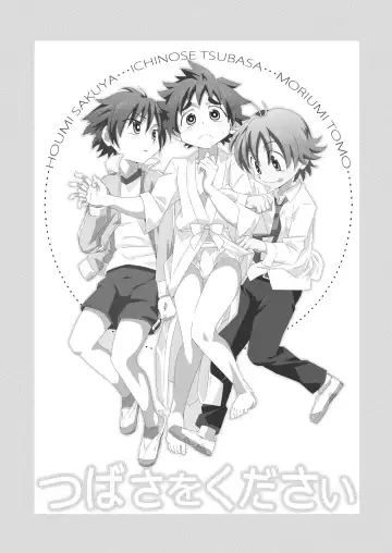 [Kiriya] Tsubasa o Kudasai (decensored) Fhentai - Page 2