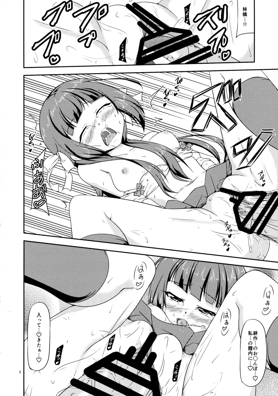 [Kawamoto Yutsuki] Yasai Seikatsu Hyaku. Fhentai - Page 7