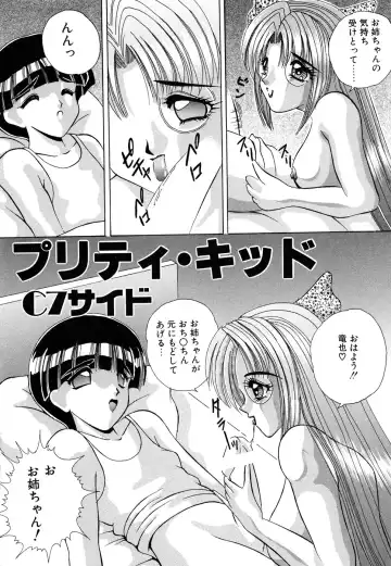 Blood Line - Kindan no Kinshin Soukan Ai Fhentai.net - Page 34