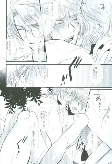 [107 Shiki] Bokura no Renai Jijou Fhentai.net - Page 20