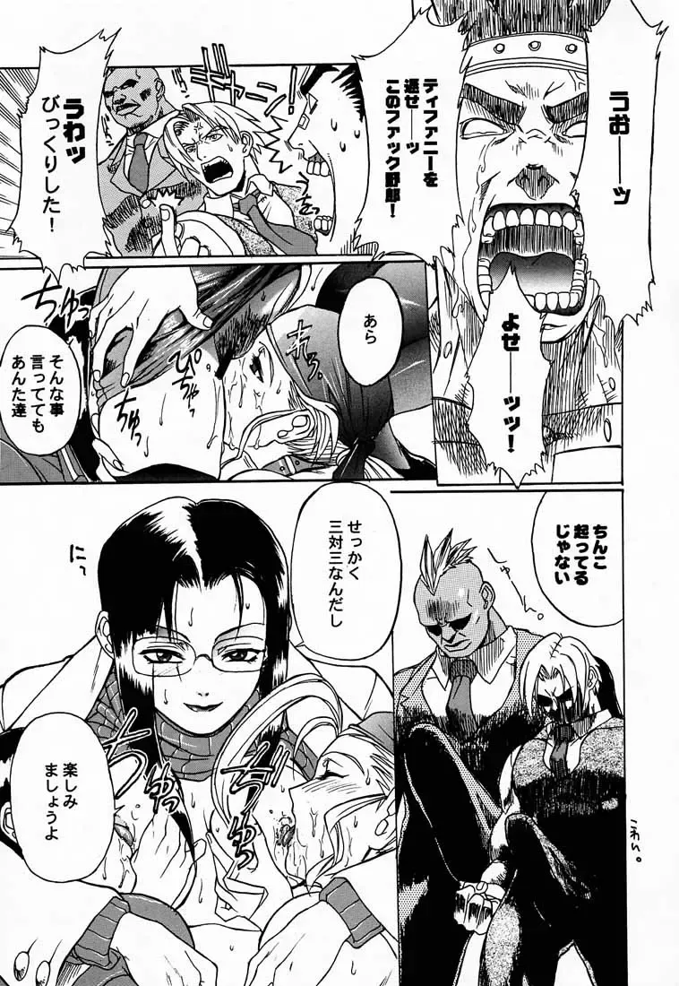 [Aka Marl - Hiroe Rei - Kogenai Teikoku] RED STORM RISING Fhentai - Page 16