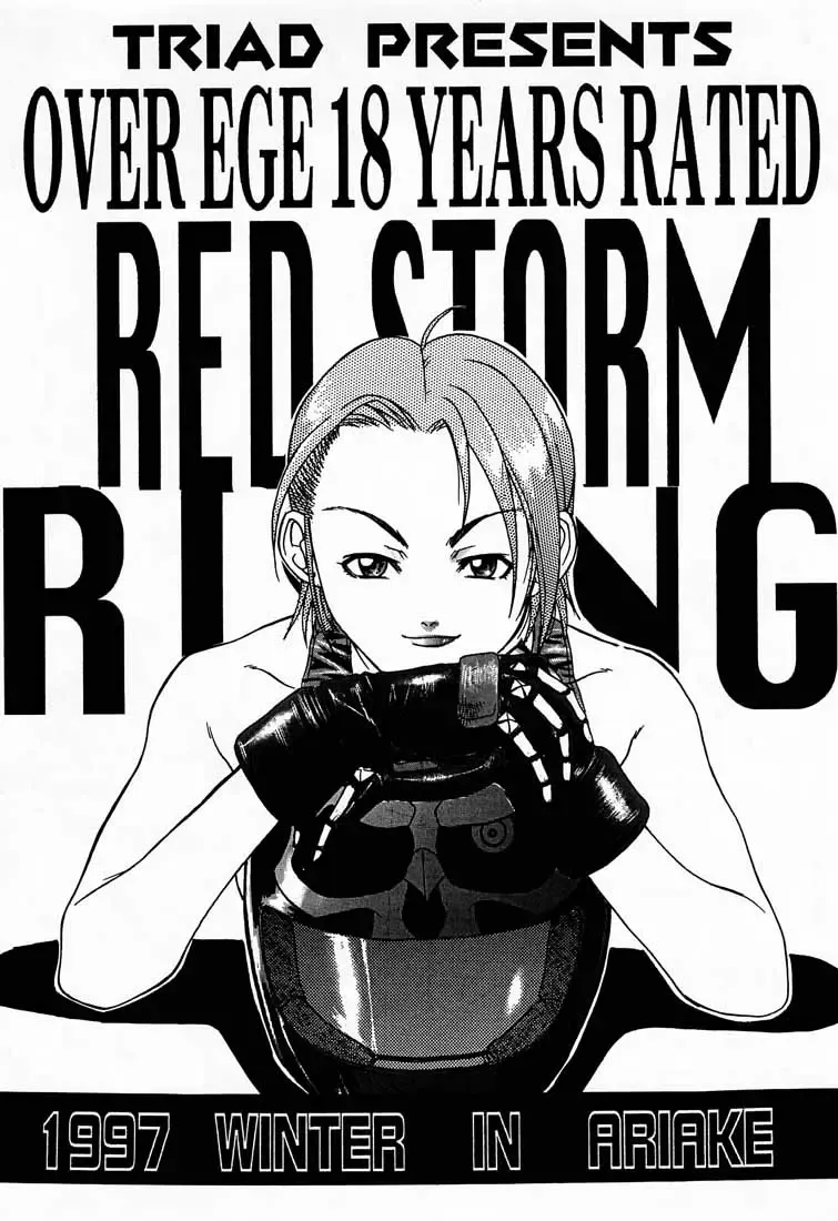 [Aka Marl - Hiroe Rei - Kogenai Teikoku] RED STORM RISING Fhentai - Page 2
