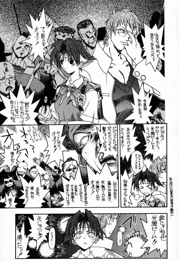 [Aka Marl - Hiroe Rei - Kogenai Teikoku] RED STORM RISING Fhentai - Page 30