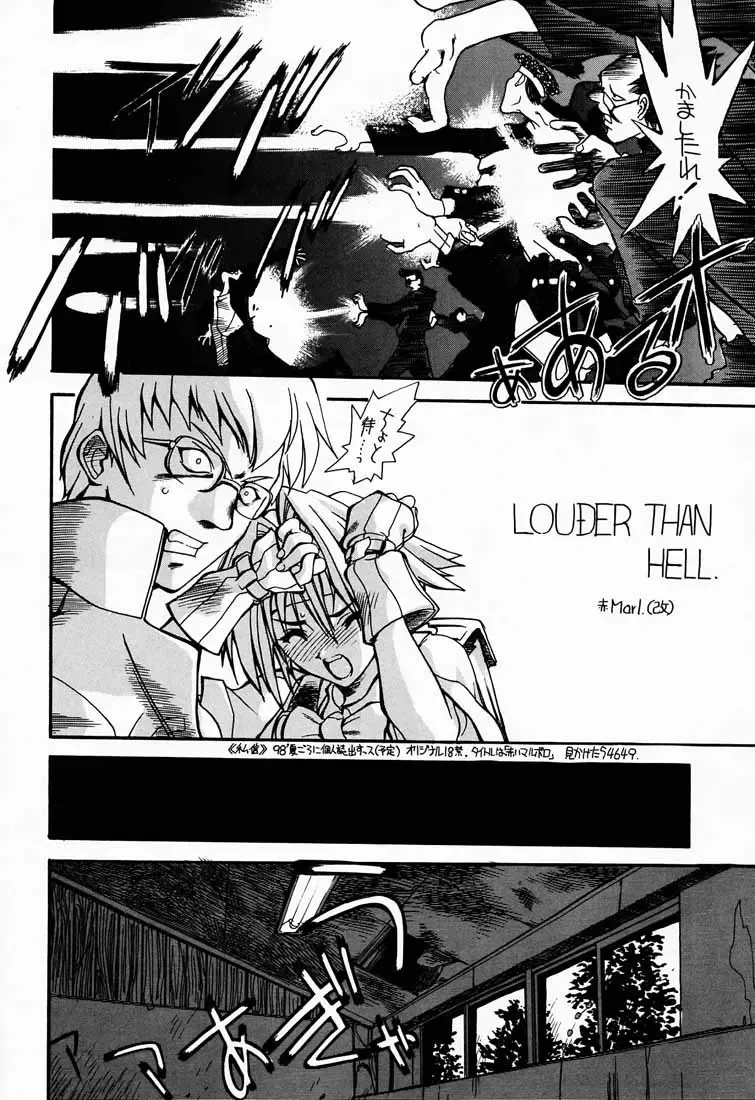 [Aka Marl - Hiroe Rei - Kogenai Teikoku] RED STORM RISING Fhentai - Page 31