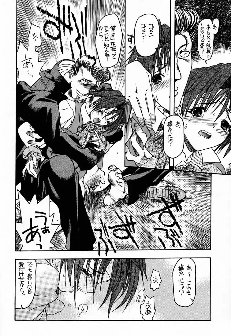 [Aka Marl - Hiroe Rei - Kogenai Teikoku] RED STORM RISING Fhentai - Page 33