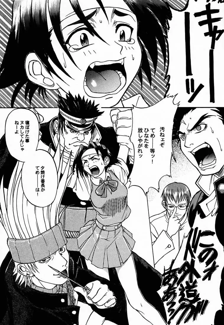 [Aka Marl - Hiroe Rei - Kogenai Teikoku] RED STORM RISING Fhentai - Page 4