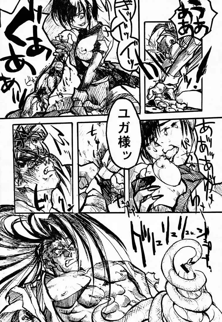 [Aka Marl - Hiroe Rei - Kogenai Teikoku] RED STORM RISING Fhentai - Page 47