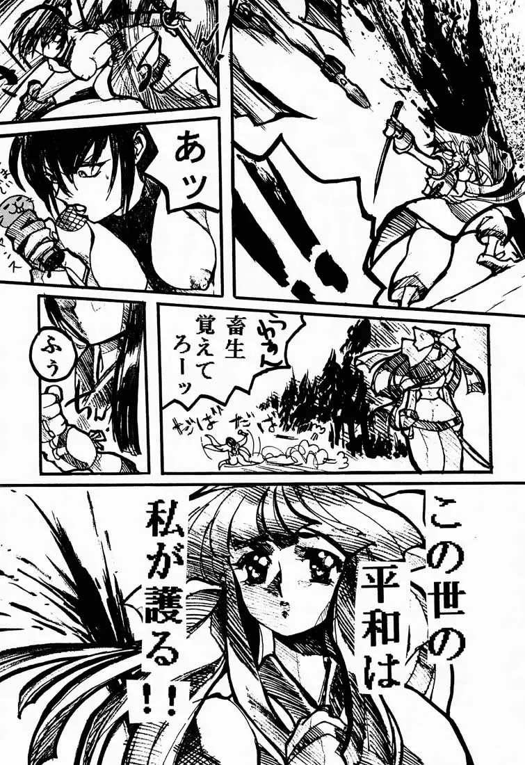 [Aka Marl - Hiroe Rei - Kogenai Teikoku] RED STORM RISING Fhentai - Page 50