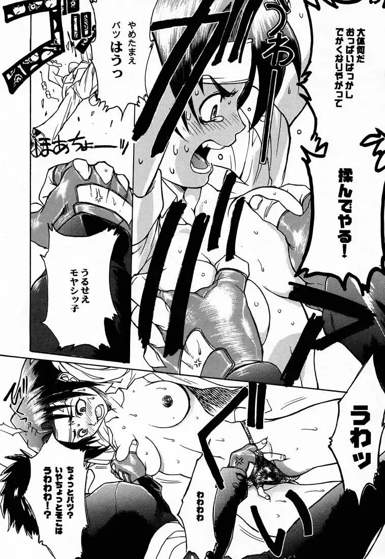 [Aka Marl - Hiroe Rei - Kogenai Teikoku] RED STORM RISING Fhentai - Page 7