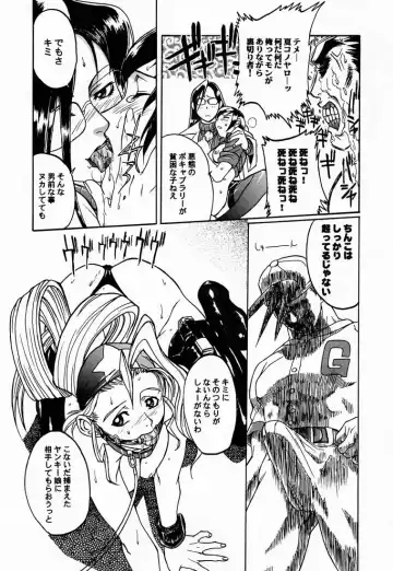 [Aka Marl - Hiroe Rei - Kogenai Teikoku] RED STORM RISING Fhentai - Page 13