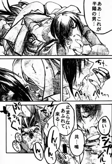 [Aka Marl - Hiroe Rei - Kogenai Teikoku] RED STORM RISING Fhentai - Page 43