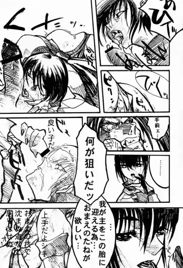 [Aka Marl - Hiroe Rei - Kogenai Teikoku] RED STORM RISING Fhentai - Page 44