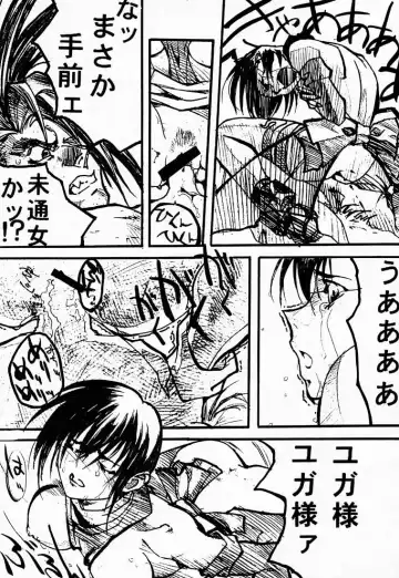 [Aka Marl - Hiroe Rei - Kogenai Teikoku] RED STORM RISING Fhentai - Page 46