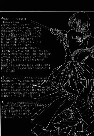 [Aka Marl - Hiroe Rei - Kogenai Teikoku] RED STORM RISING Fhentai - Page 52