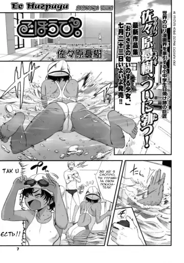 [Sasahara Yuuki] Gohoubi. - Fhentai