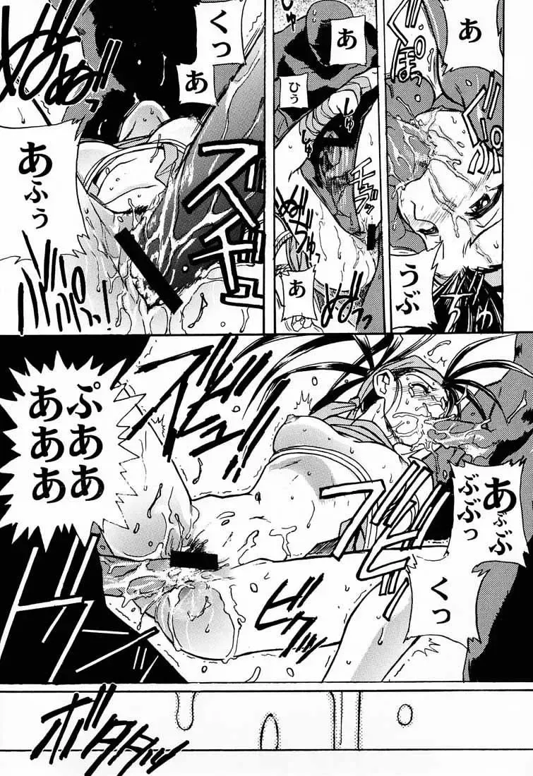 [Aka Marl - Hiroe Rei - Shoubuzawa Kaeru] KUNOICHI JAPAN Fhentai - Page 11