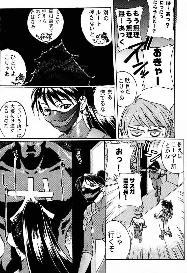 [Aka Marl - Hiroe Rei - Shoubuzawa Kaeru] KUNOICHI JAPAN Fhentai - Page 12