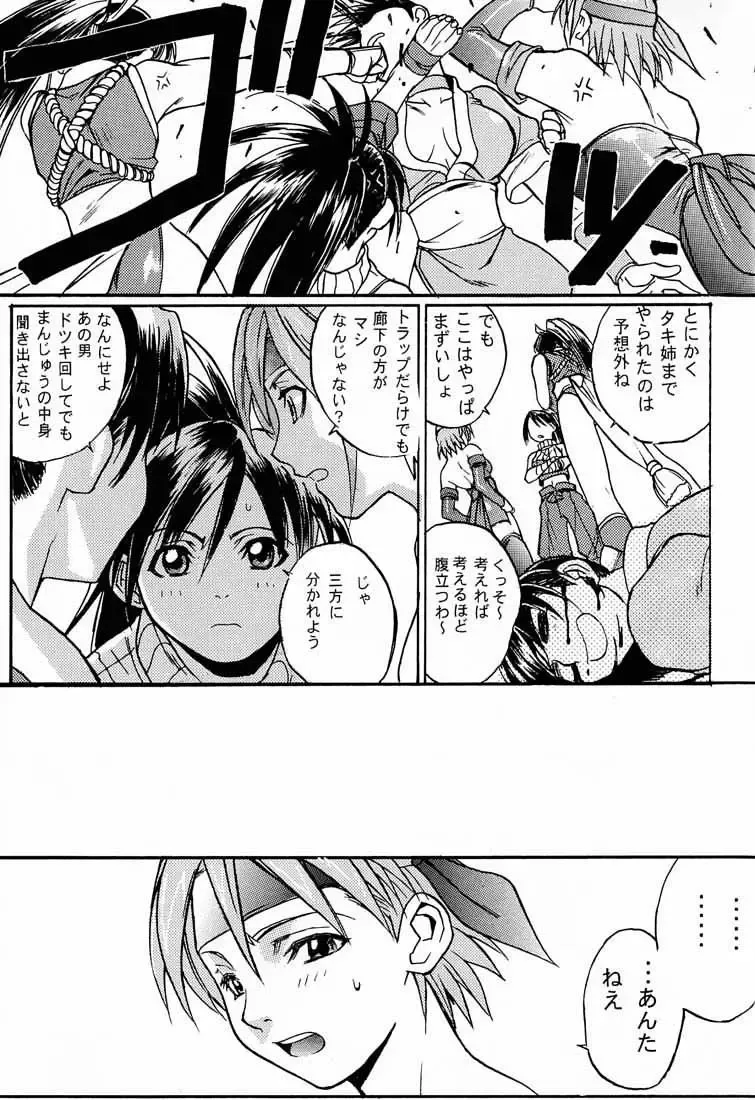 [Aka Marl - Hiroe Rei - Shoubuzawa Kaeru] KUNOICHI JAPAN Fhentai - Page 16