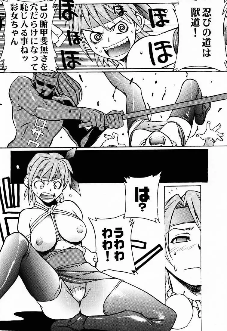 [Aka Marl - Hiroe Rei - Shoubuzawa Kaeru] KUNOICHI JAPAN Fhentai - Page 19