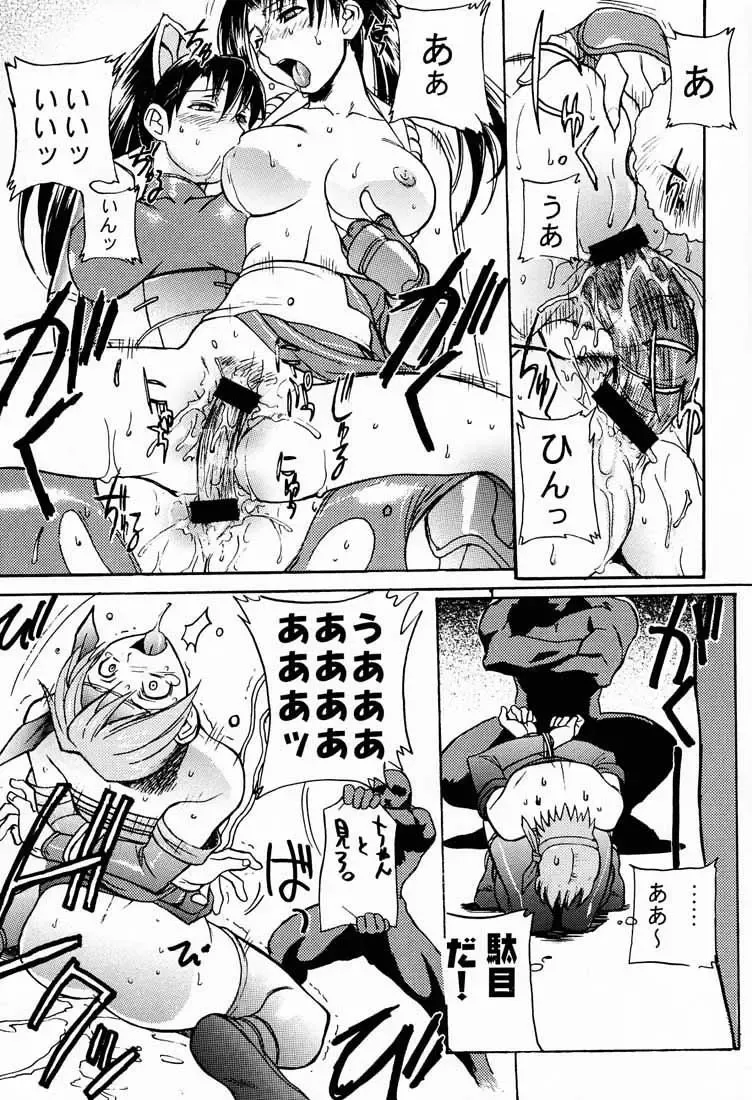 [Aka Marl - Hiroe Rei - Shoubuzawa Kaeru] KUNOICHI JAPAN Fhentai - Page 24