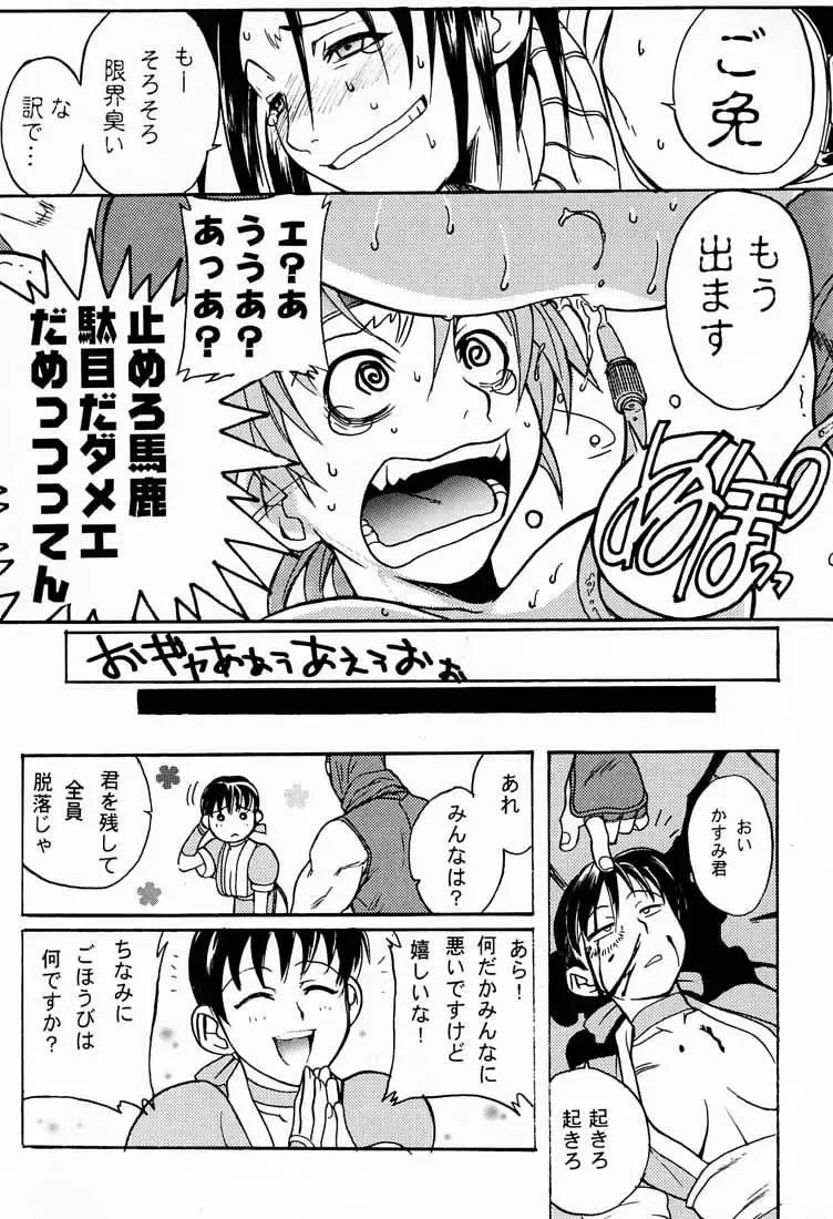 [Aka Marl - Hiroe Rei - Shoubuzawa Kaeru] KUNOICHI JAPAN Fhentai - Page 26