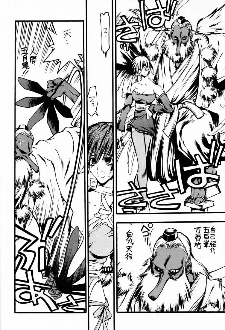 [Aka Marl - Hiroe Rei - Shoubuzawa Kaeru] KUNOICHI JAPAN Fhentai - Page 31