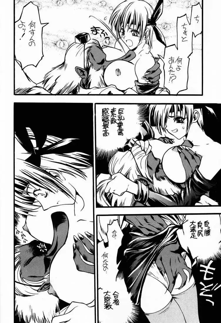 [Aka Marl - Hiroe Rei - Shoubuzawa Kaeru] KUNOICHI JAPAN Fhentai - Page 33