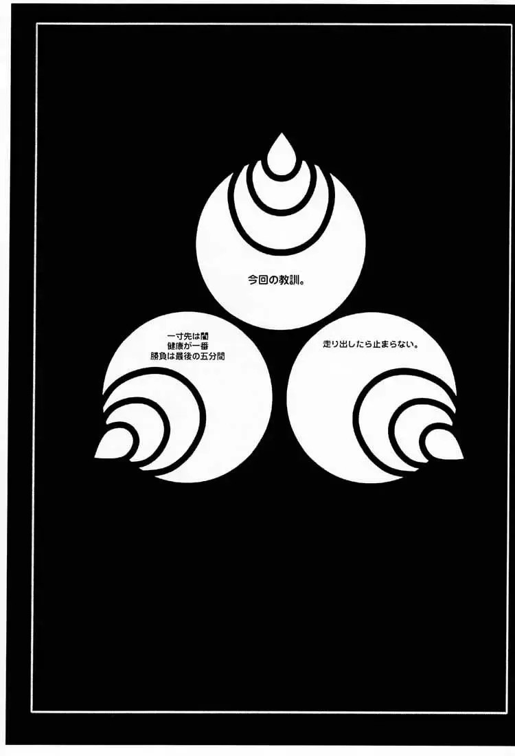 [Aka Marl - Hiroe Rei - Shoubuzawa Kaeru] KUNOICHI JAPAN Fhentai - Page 38