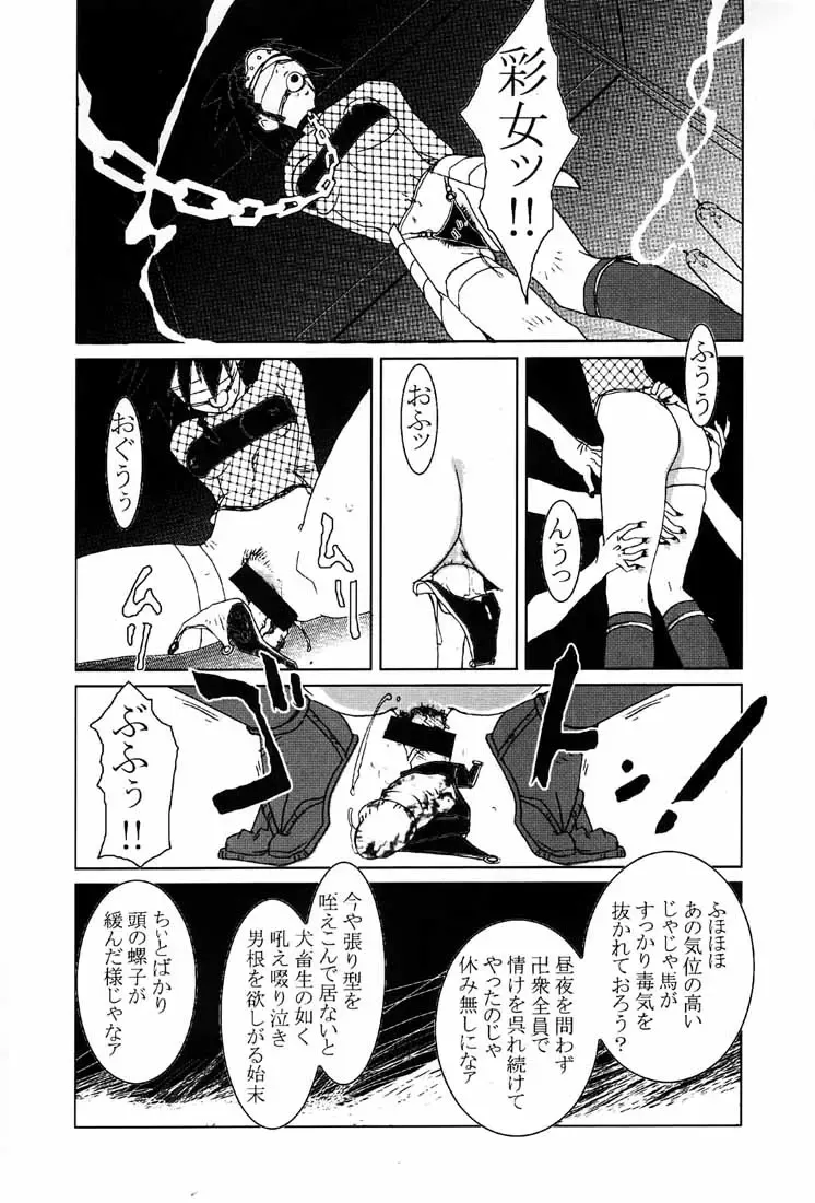 [Aka Marl - Hiroe Rei - Shoubuzawa Kaeru] KUNOICHI JAPAN Fhentai - Page 48